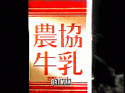 【こんなご時世だし】おもしろいGIFを貼るトピ【part2】