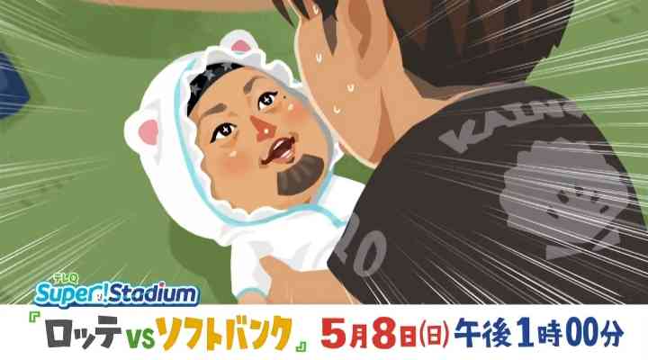 【HIGE】福岡ソフトバンクホークスファン集合