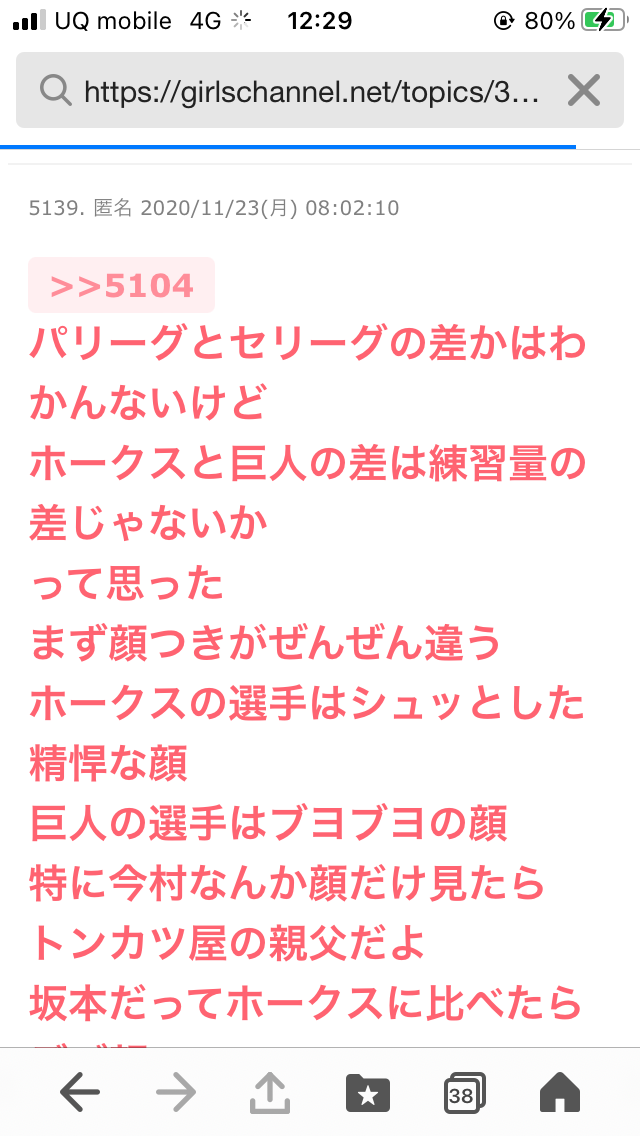 【HIGE】福岡ソフトバンクホークスファン集合