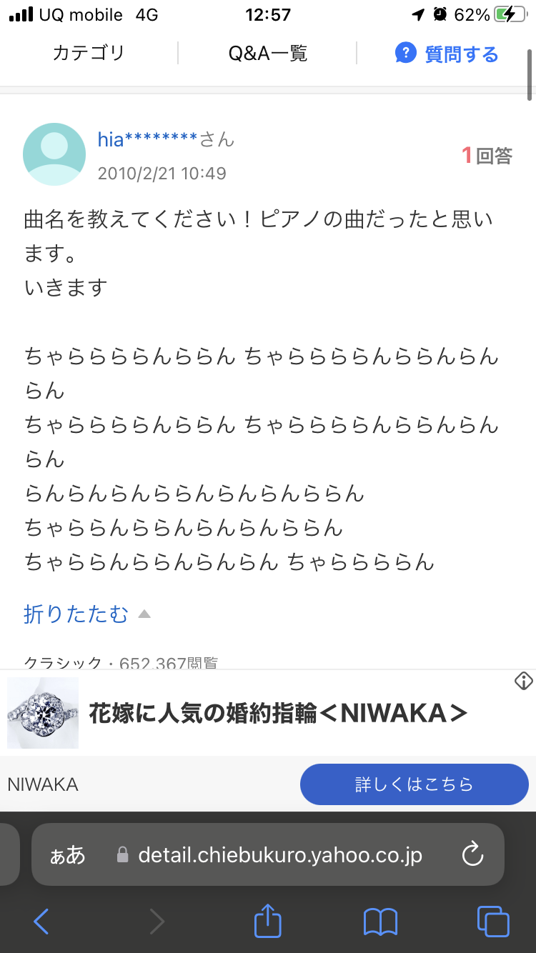 曲名がわからないものを誰かが教えてくれるトピ Part3