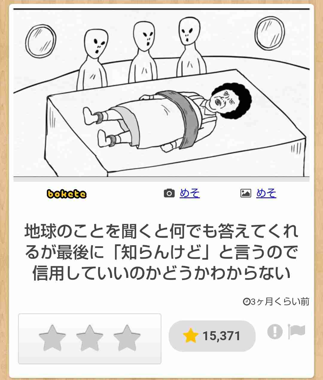 「これ言う人には要注意！」だった言葉