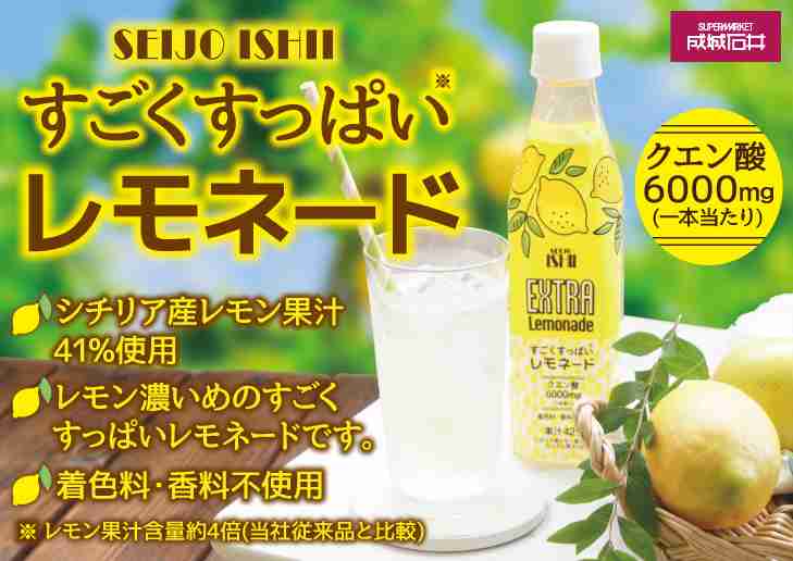 おすすめの爽やか飲料
