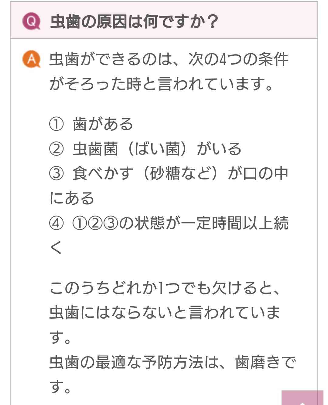 寝る前にクスッとする画像part2