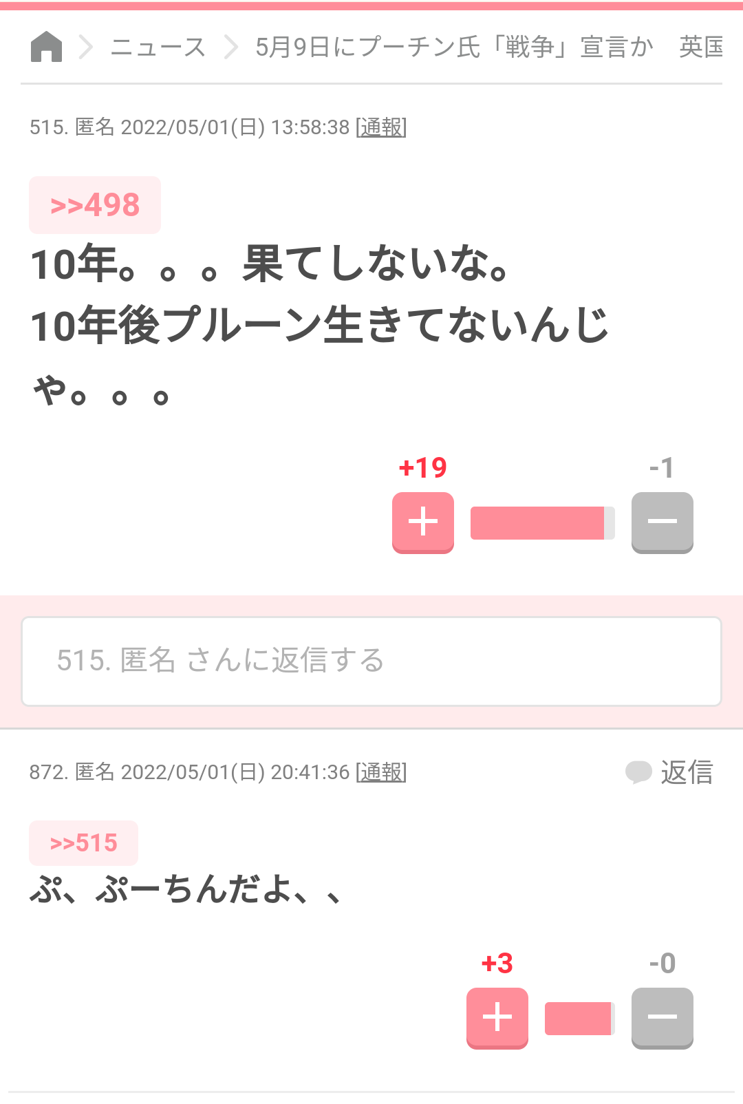 寝る前にクスッとする画像part2