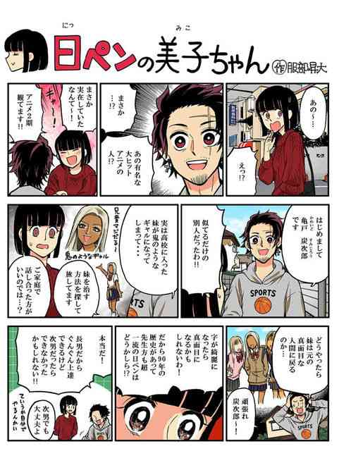 寝る前にクスッとする画像part2