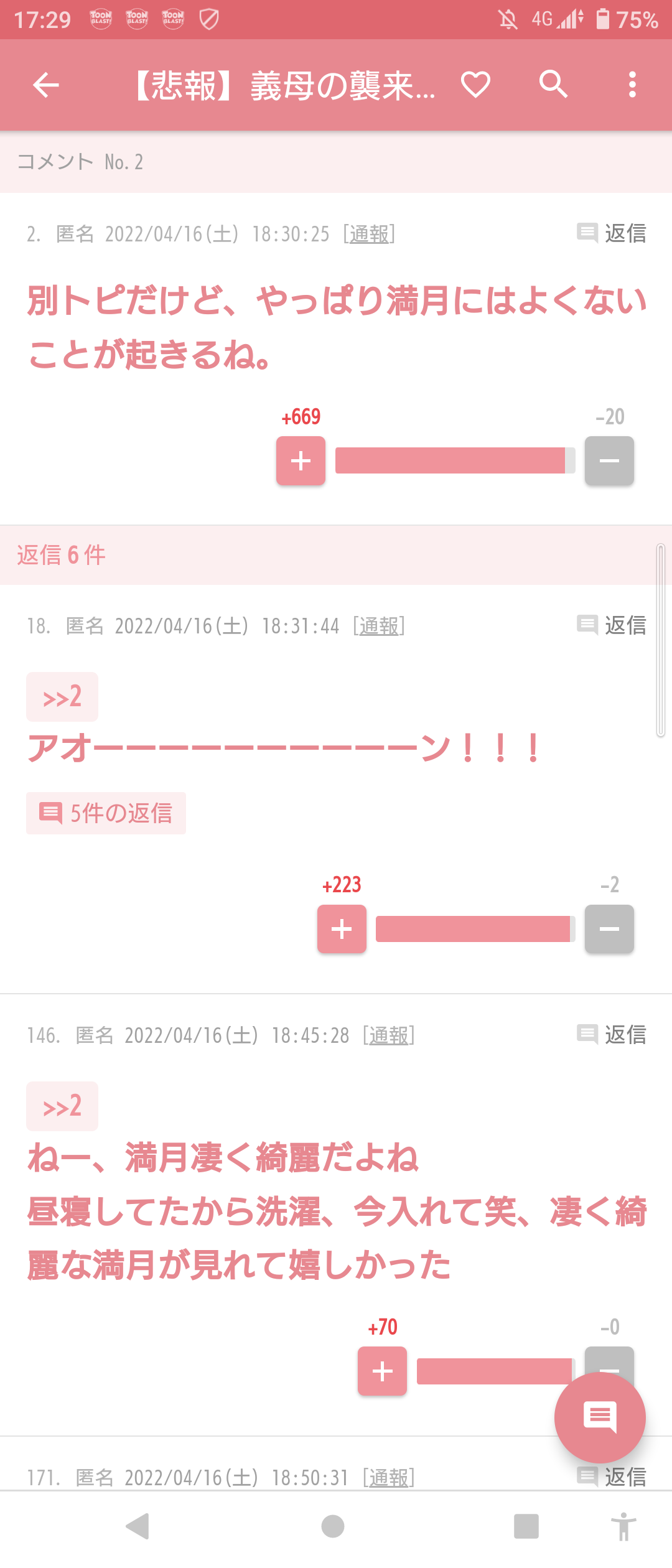 寝る前にクスッとする画像part2