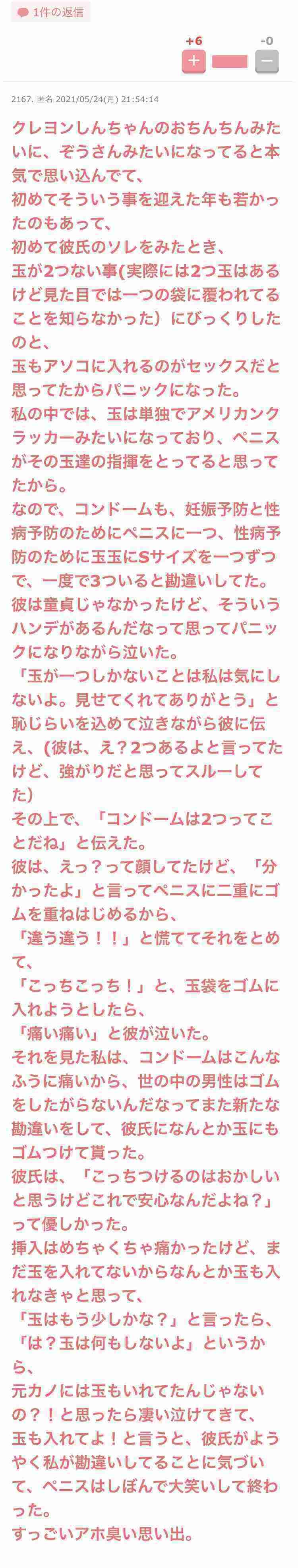 寝る前にクスッとする画像part2