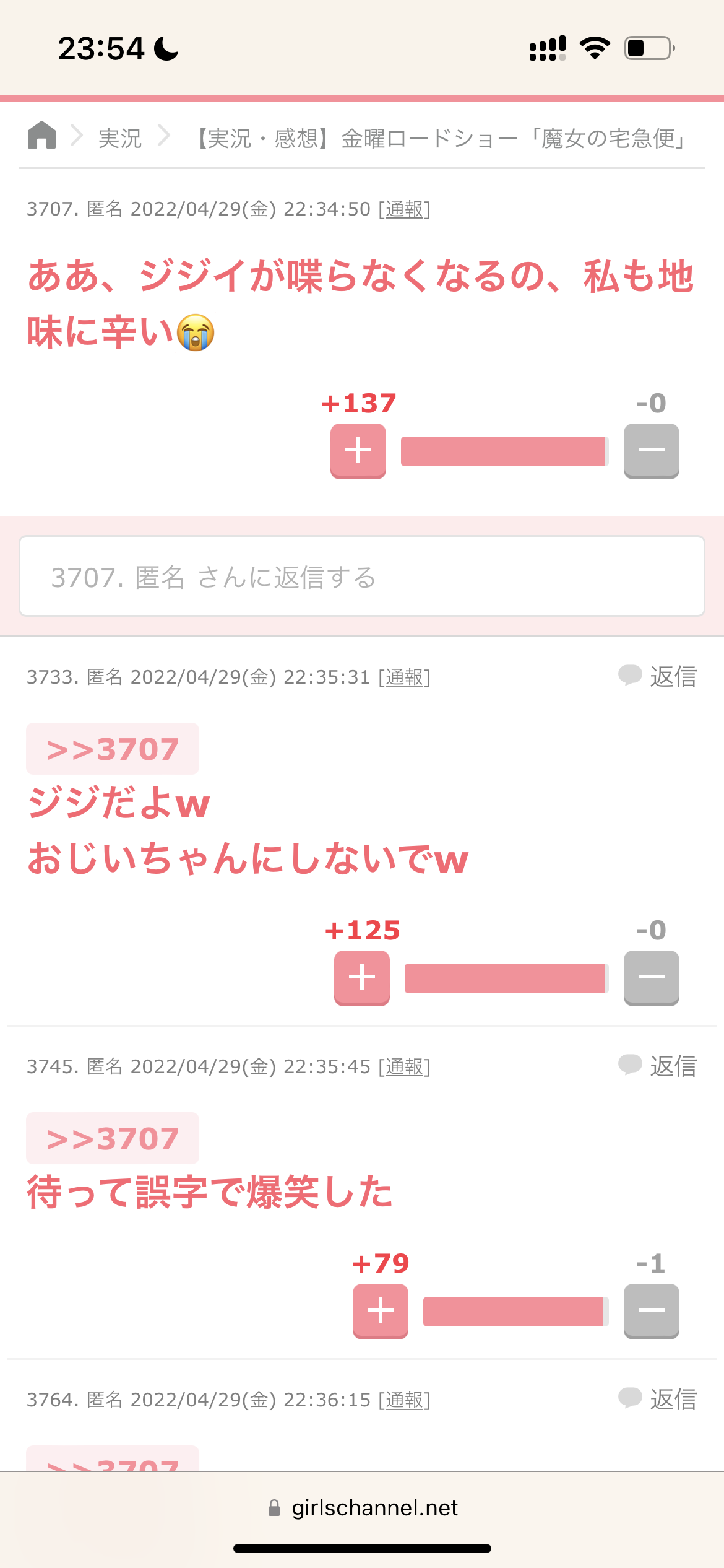 寝る前にクスッとする画像part2