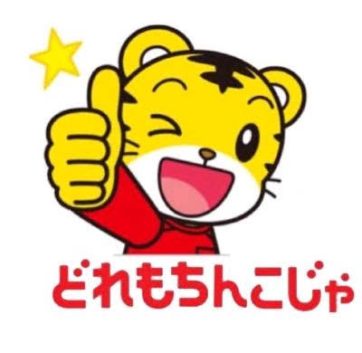 寝る前にクスッとする画像part2