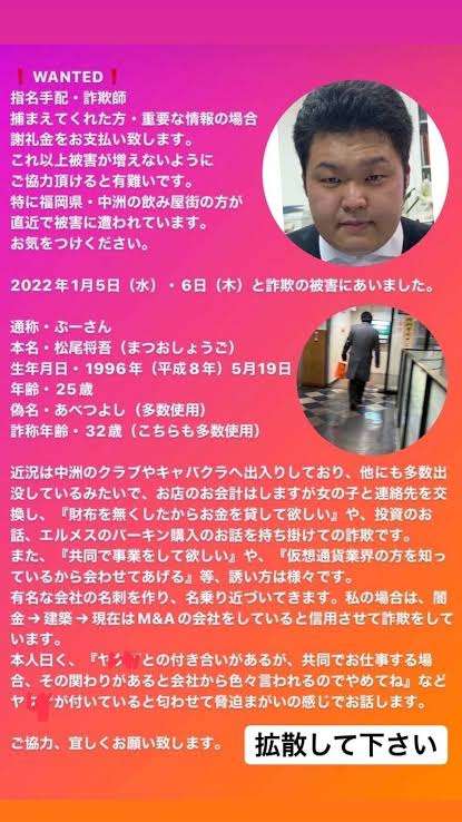 タクシー運転手に警戒されていた「はさまれ屋」高級クラブで無銭飲食か