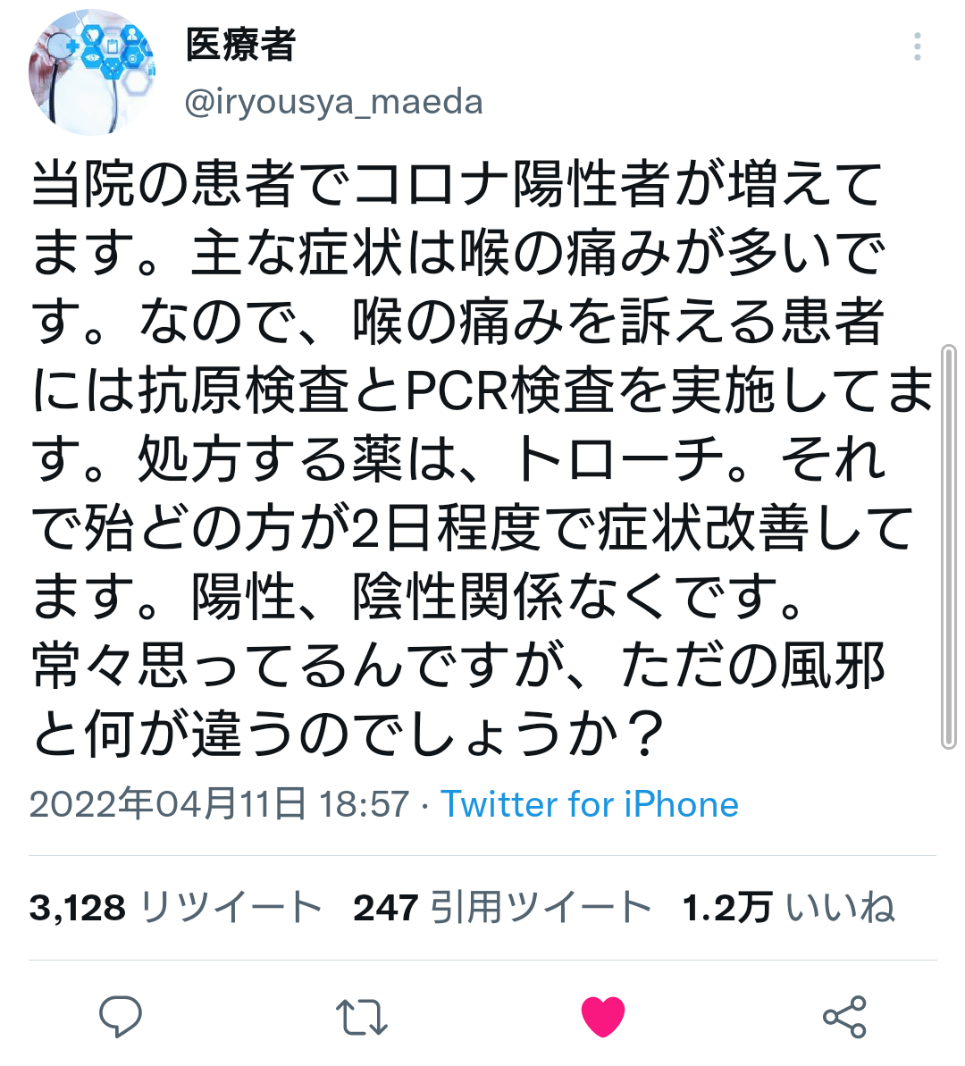「一度寝ると17時間は起きられない」急増する『オミクロン株の後遺症患者たち』訴えるのは強い