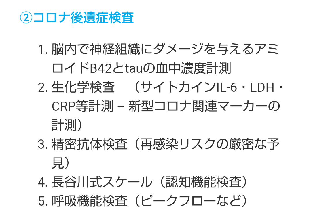 「一度寝ると17時間は起きられない」急増する『オミクロン株の後遺症患者たち』訴えるのは強い