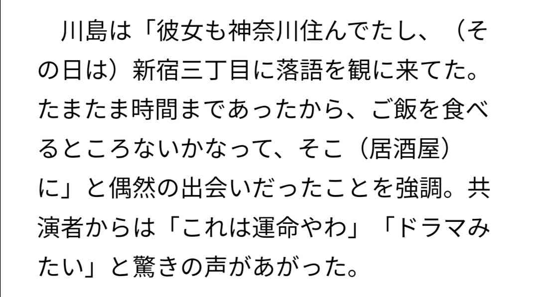 麒麟・川島明、夫人へのプロポーズを告白「狙い目」からの逆算式