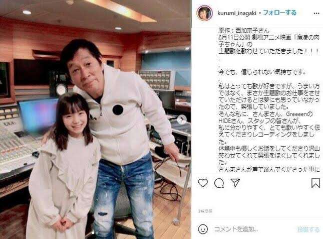 アニメ映画「漁港の肉子ちゃん」がモロッコのメクネス国際映画祭で観客賞など受賞