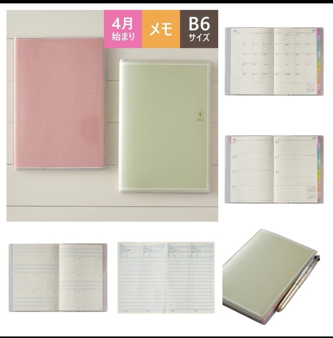 手帳・文房具好きさん！