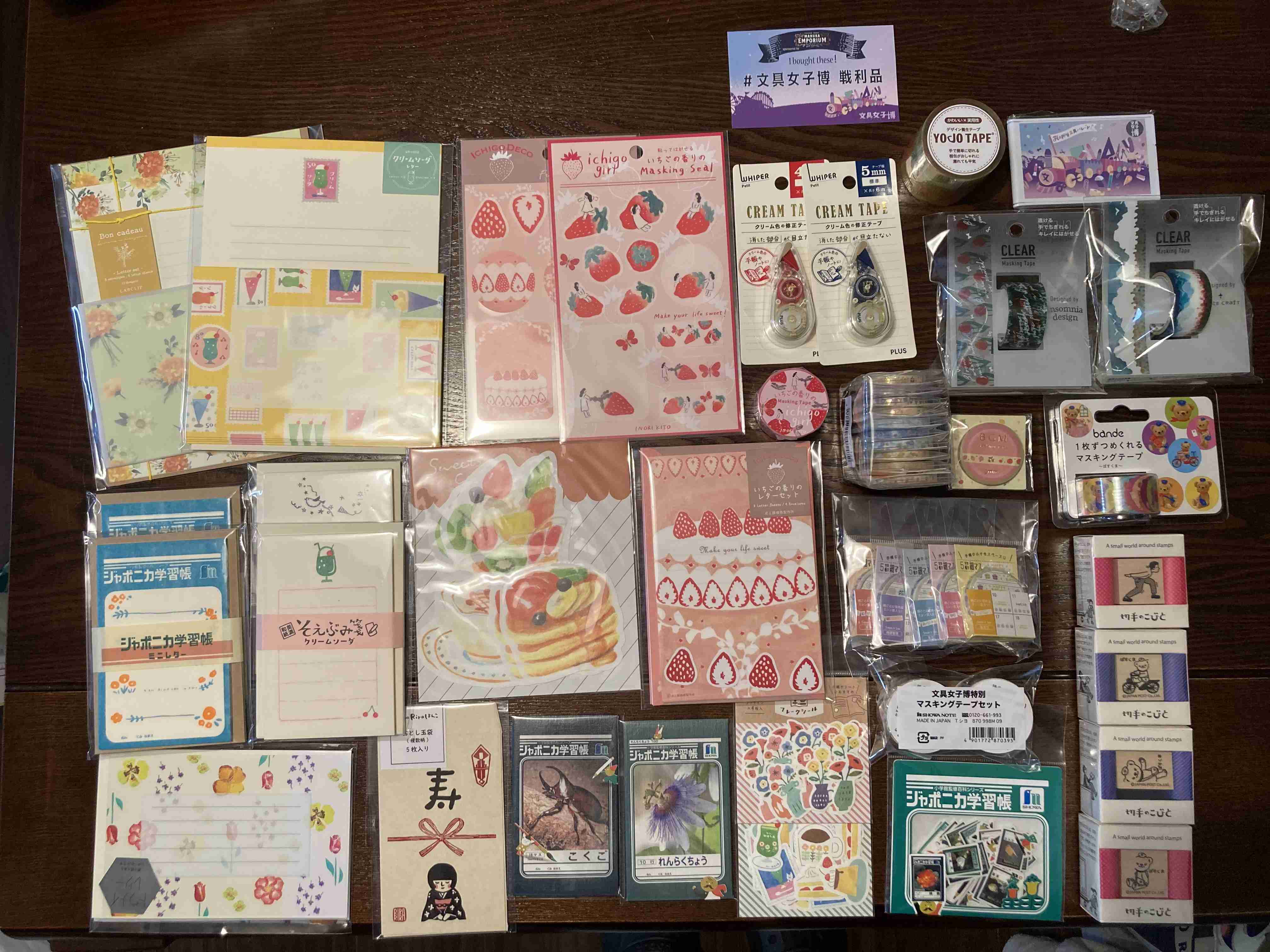 手帳・文房具好きさん！