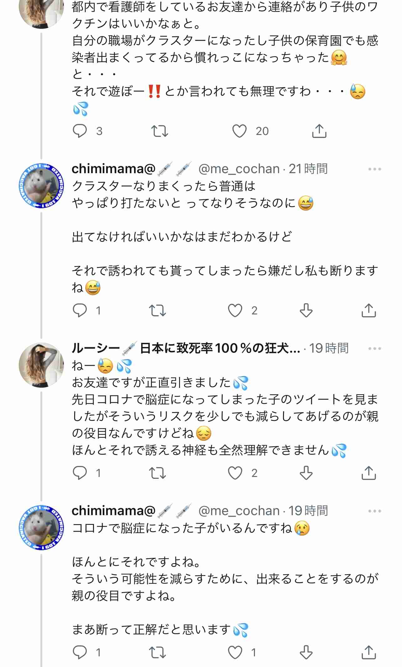 新型コロナ 基礎疾患ない10歳未満の女児死亡 栃木県