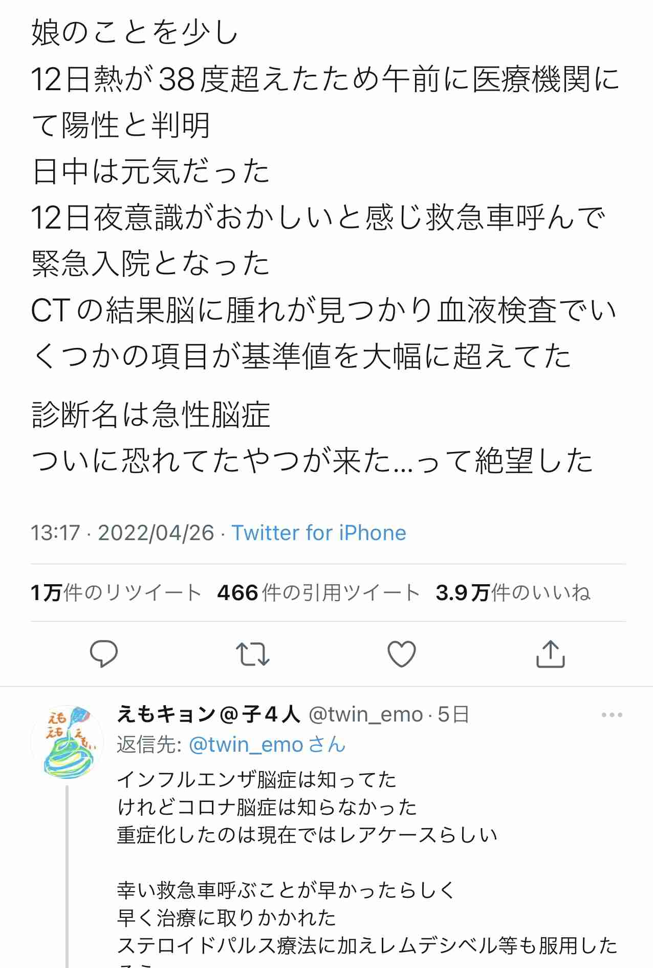 新型コロナ 基礎疾患ない10歳未満の女児死亡 栃木県