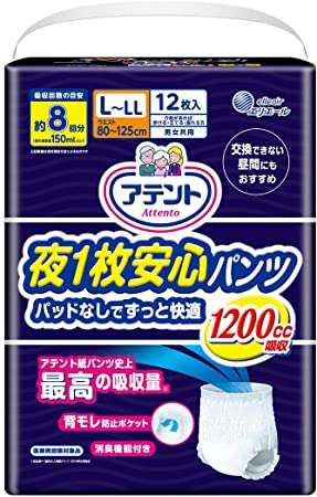 アテンドされた人いますか？