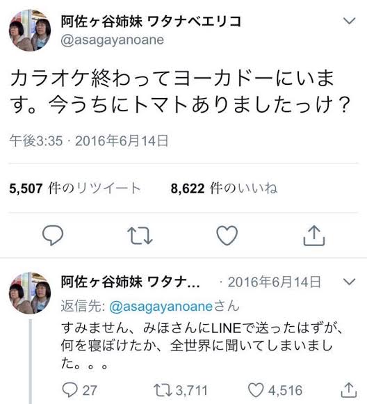 こんな時代だからこそ！ 阿佐ヶ谷姉妹が支持される3つの要因