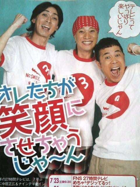 【フジテレビ】27時間テレビを語りたい!