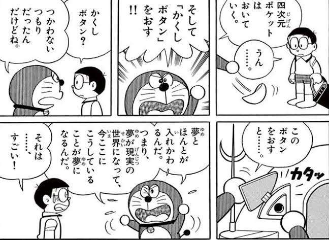 ドラえもんでさすがにどうなの⁉︎と思った秘密道具