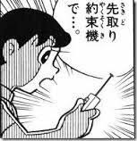 ドラえもんでさすがにどうなの⁉︎と思った秘密道具