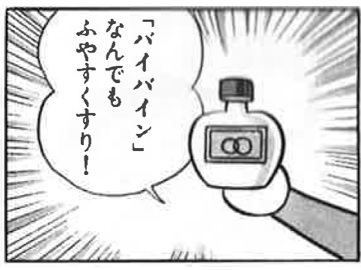 ドラえもんでさすがにどうなの⁉︎と思った秘密道具