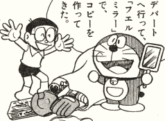 ドラえもんでさすがにどうなの⁉︎と思った秘密道具
