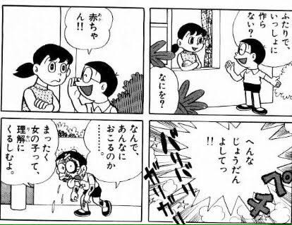 ドラえもんでさすがにどうなの⁉︎と思った秘密道具