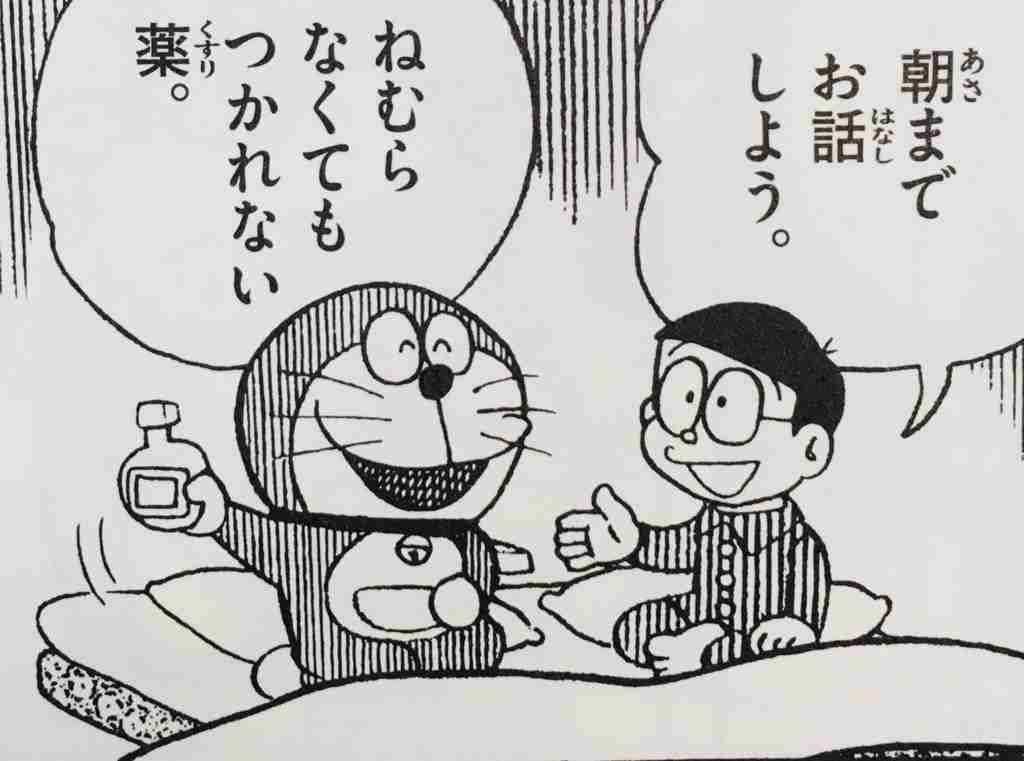 ドラえもんでさすがにどうなの⁉︎と思った秘密道具
