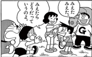ドラえもんでさすがにどうなの⁉︎と思った秘密道具