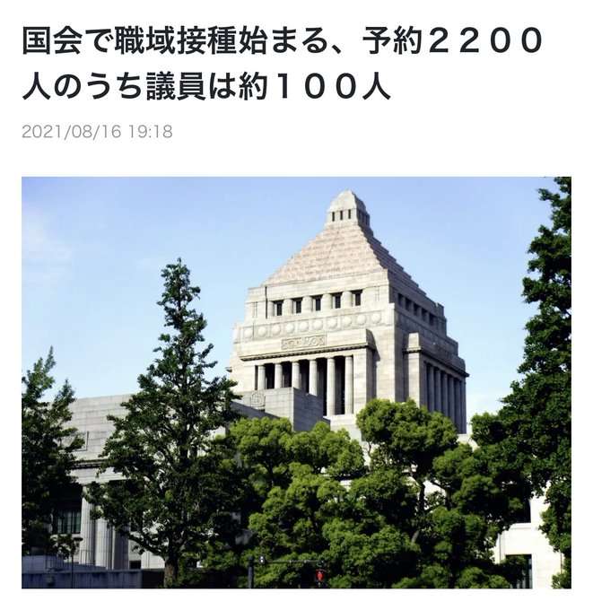 後藤厚労相、ワクチン廃棄「実態調査も回収もしない」