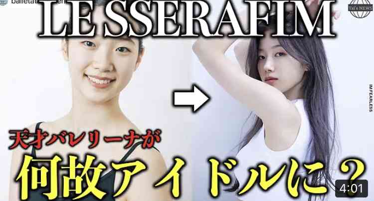 韓国でアイドル活動の宮脇咲良、印象激変の最新ショットが大反響