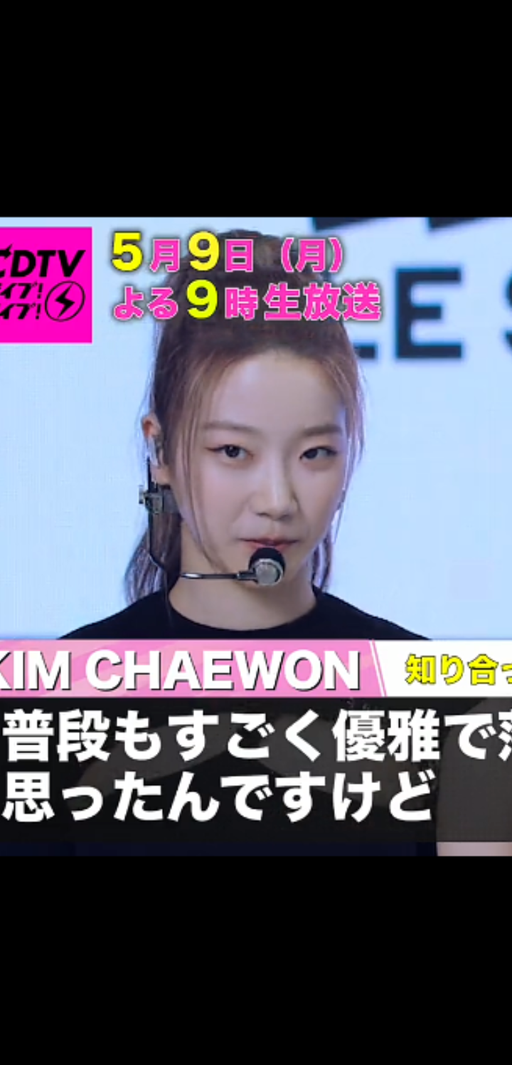 韓国でアイドル活動の宮脇咲良、印象激変の最新ショットが大反響