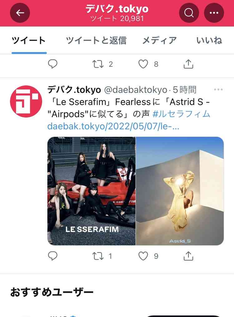 韓国でアイドル活動の宮脇咲良、印象激変の最新ショットが大反響