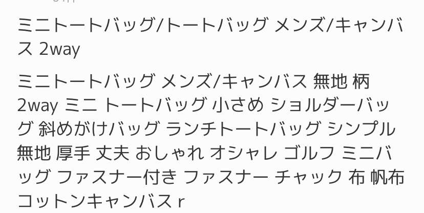 バッグが大好きです👜