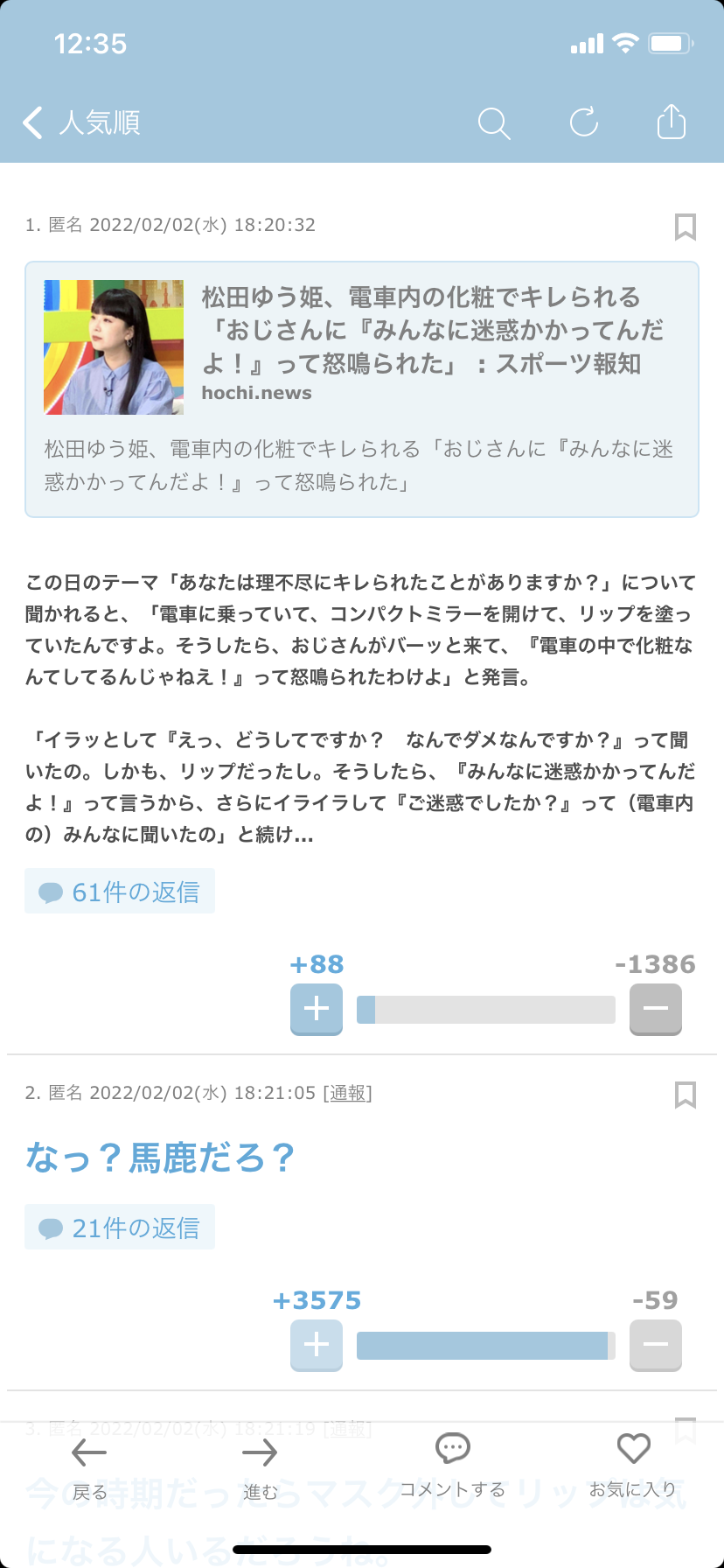 松田ゆう姫、友人の歩きたばこ怒鳴ったおじさんに怒り返す「『その怒り方はないんじゃないですか?』って」