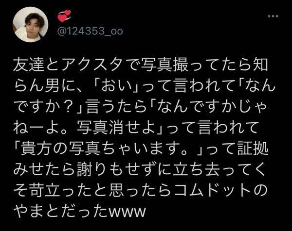芦田愛菜とコムドット・やまとが「高校生のあこがれ」1位タイ…「イメージが天と地ほど違う」2人が並んだ状態に驚きの声