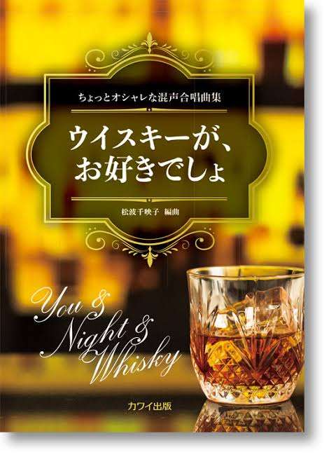 ウイスキーが好きな人