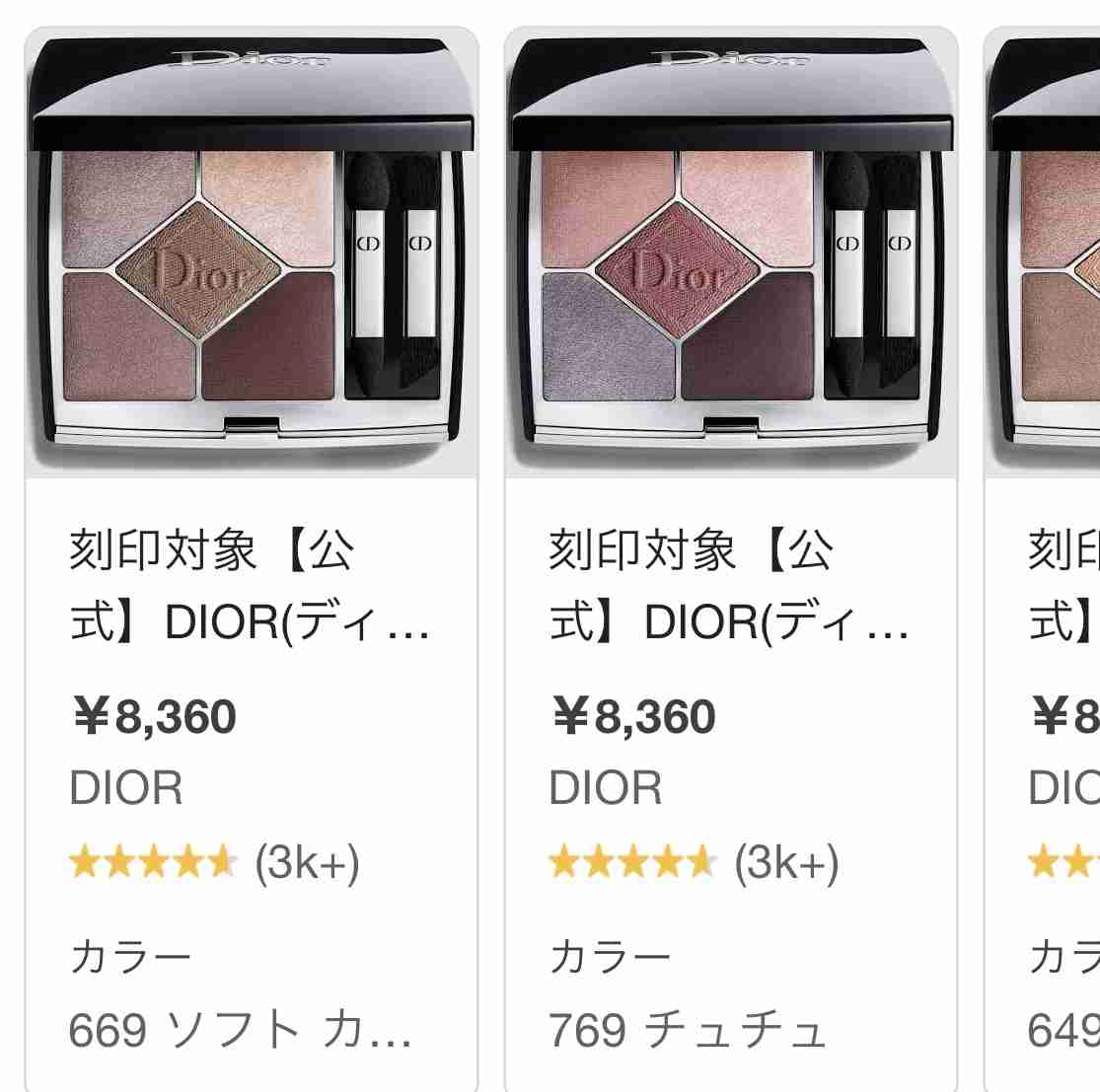 【パーソナルカラー】ブルベ冬（ウィンター）の集い