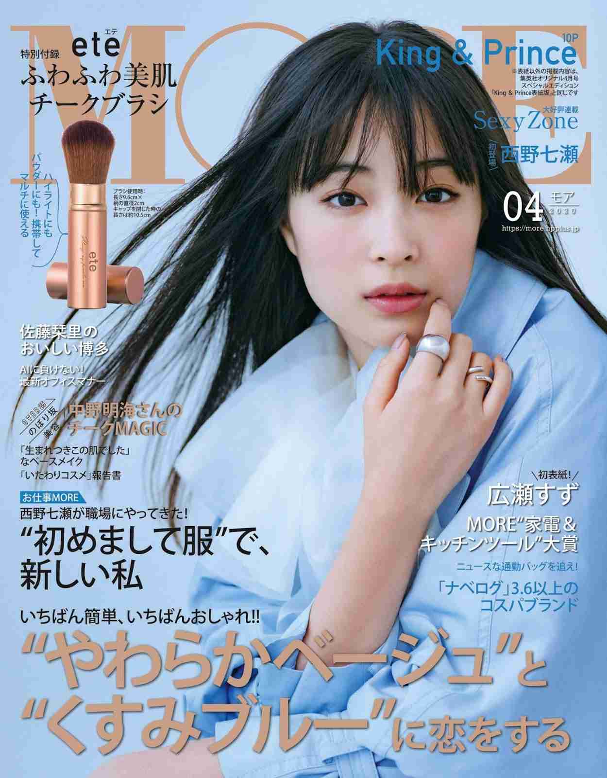 【パーソナルカラー】ブルベ冬（ウィンター）の集い