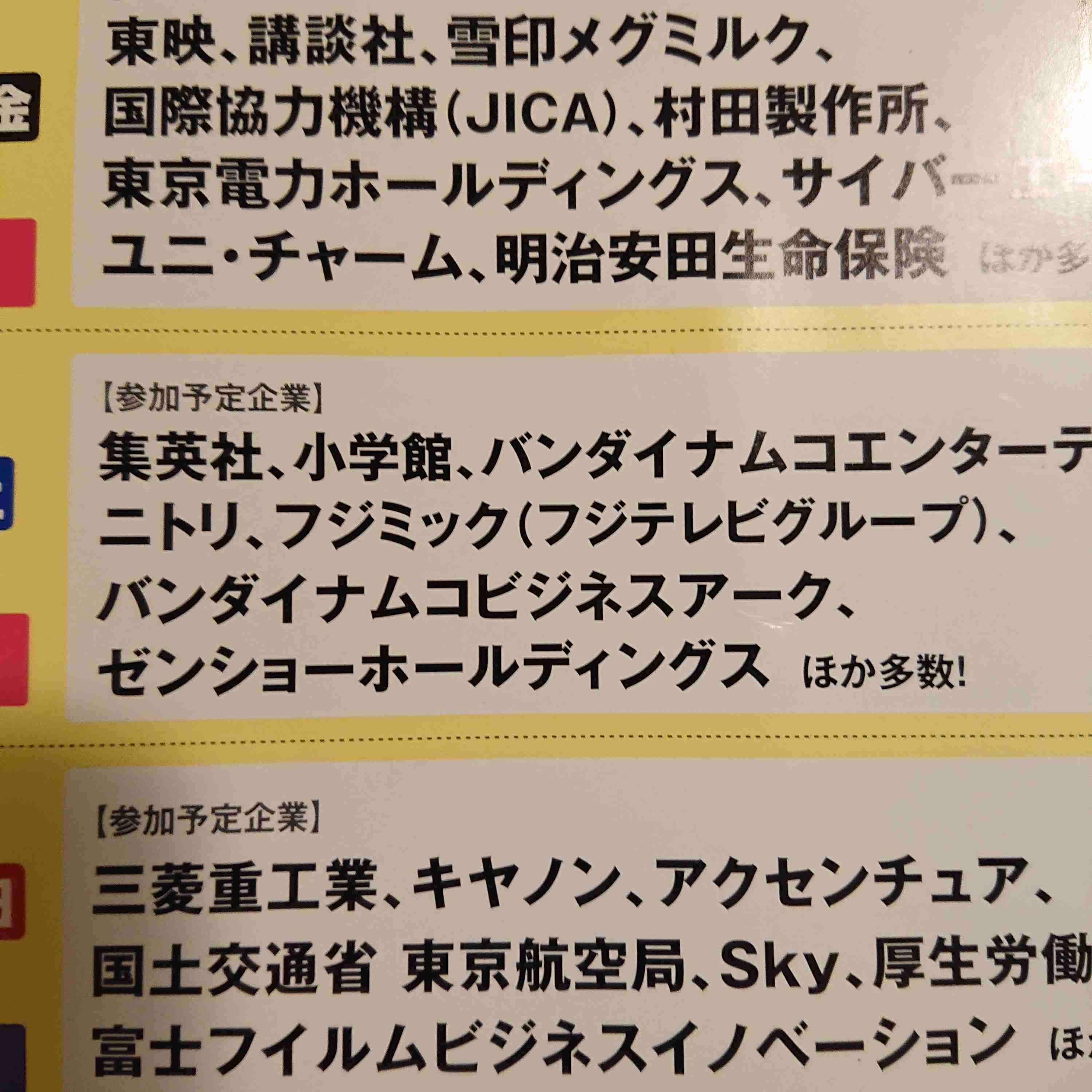 採用担当者が明かす学歴フィルター 「必要悪だと思うようになりました」