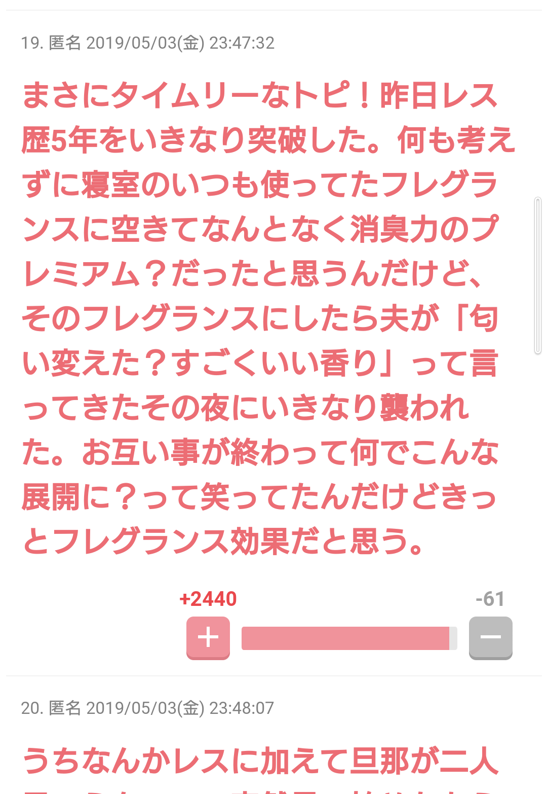 GWのアダルト雑談トピ