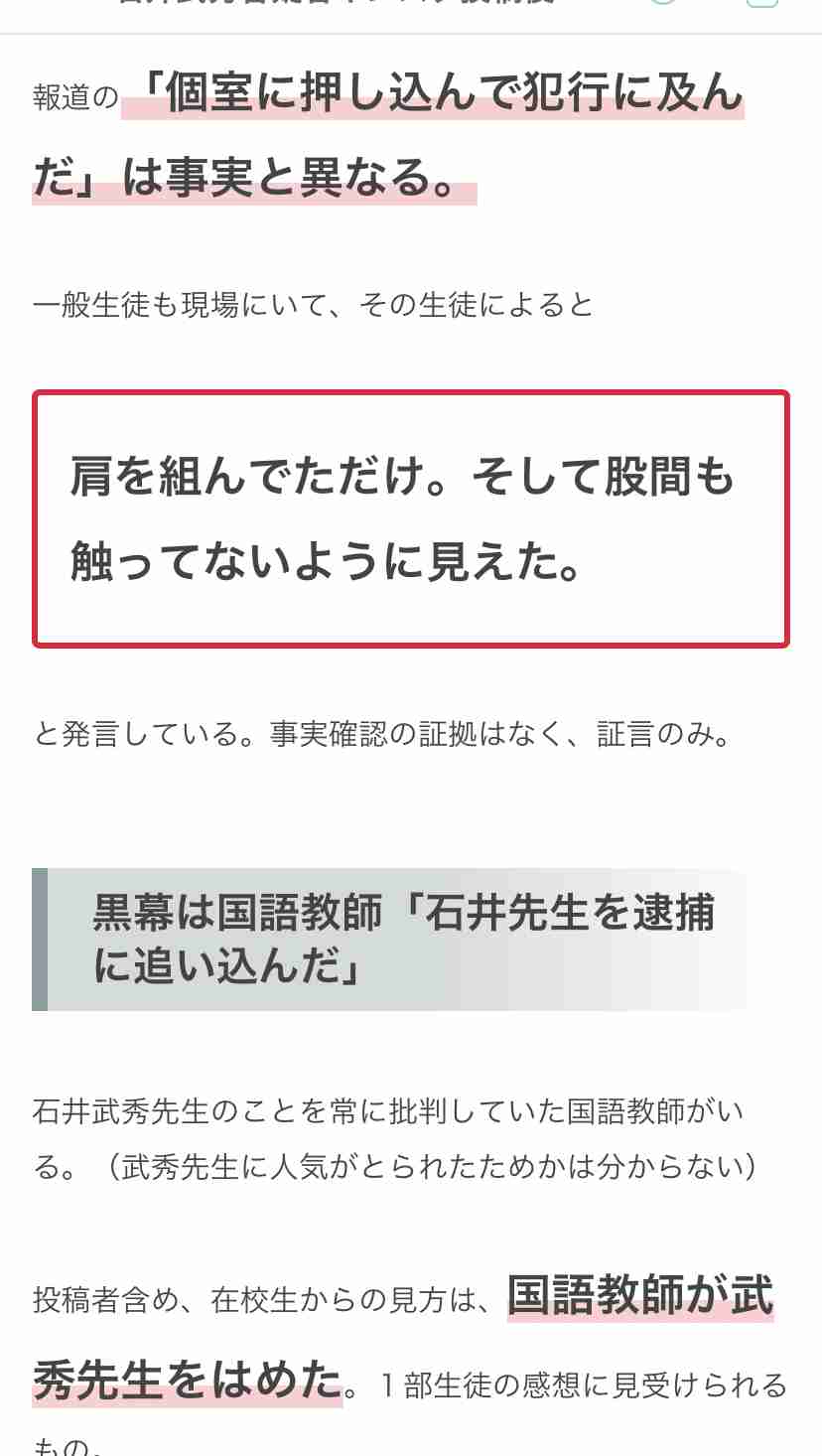 教え子の男子生徒にわいせつ容疑、区立中教諭が釈放後に死亡