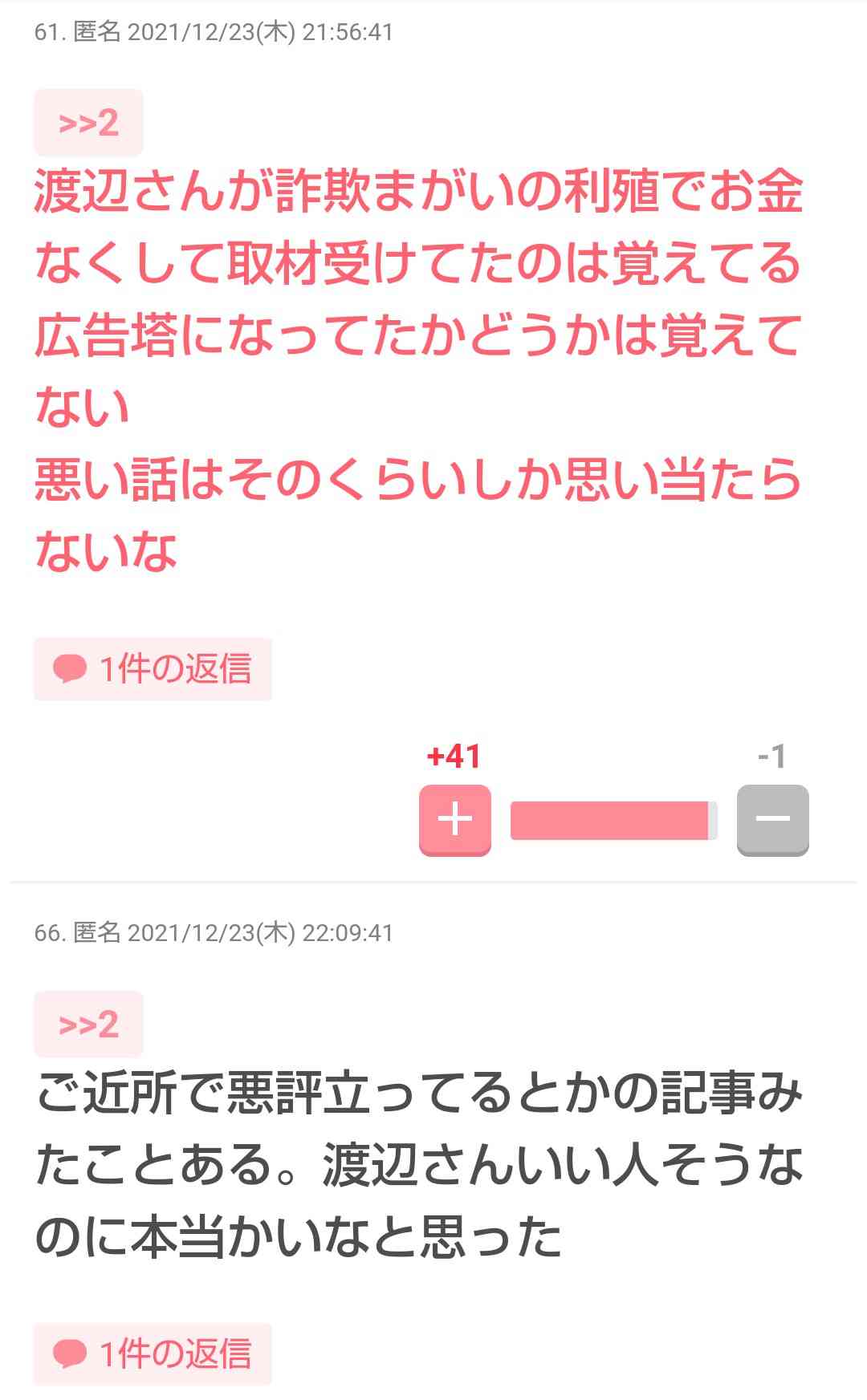 渡辺裕之さん急死　歌手の次女にも知らせず公演　MISIAが涙で明かす