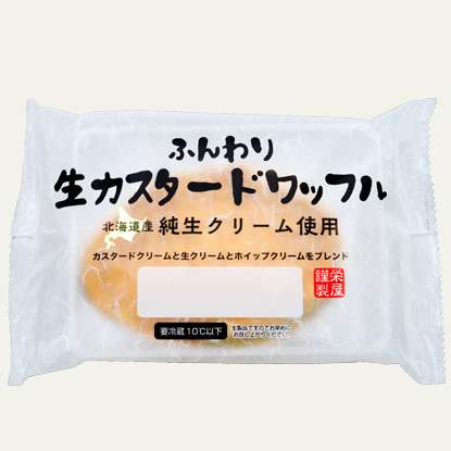ワッフル好きな人