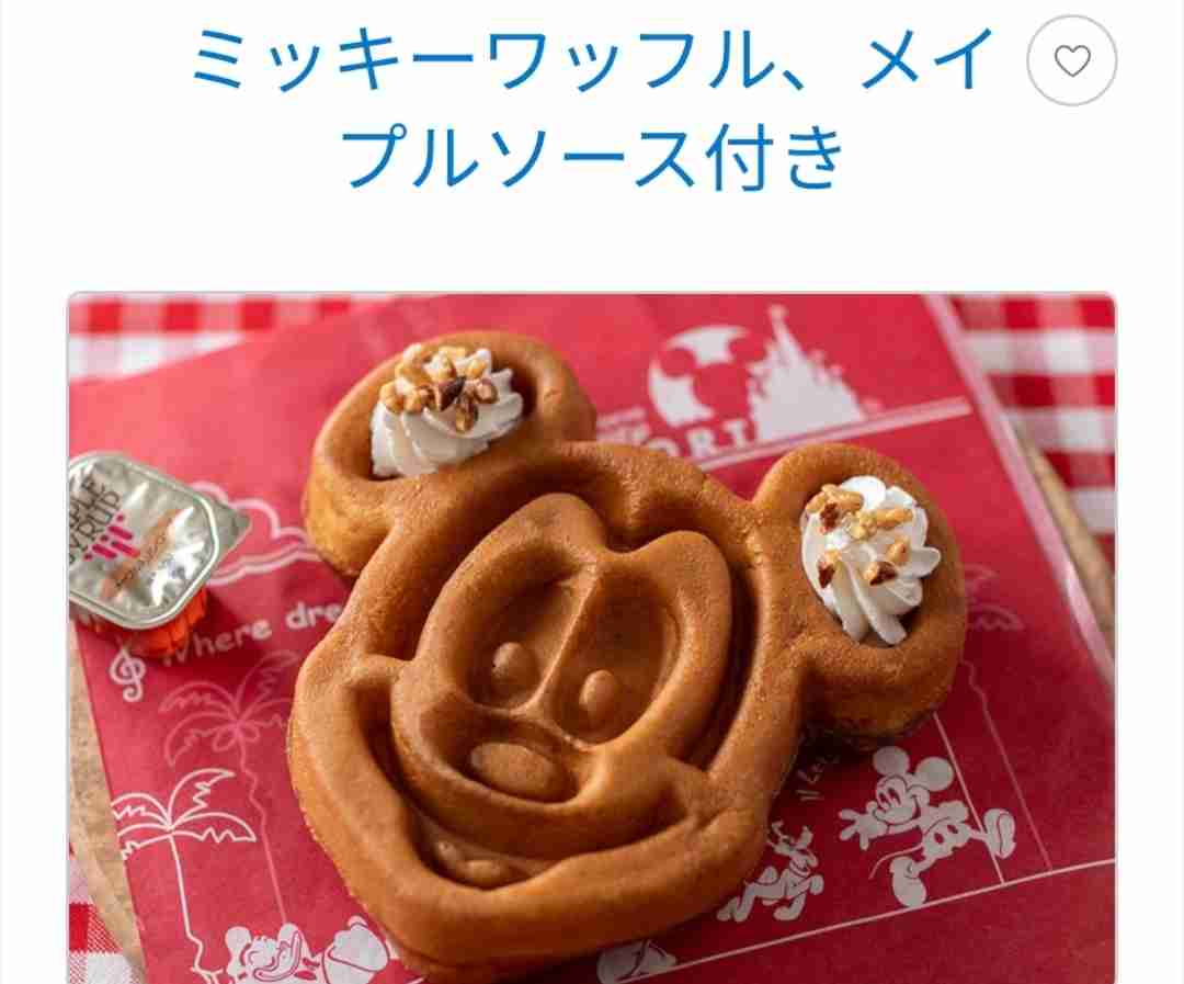 ワッフル好きな人