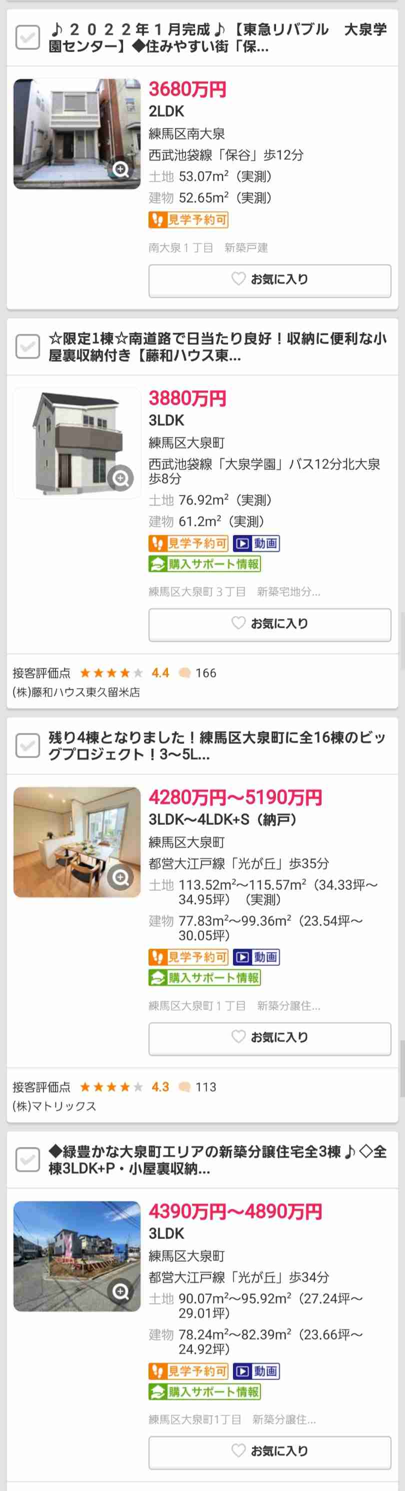 4420万円の住宅ローンを組んだ「年収640万夫婦」が「破綻」を迎えてしまったワケ