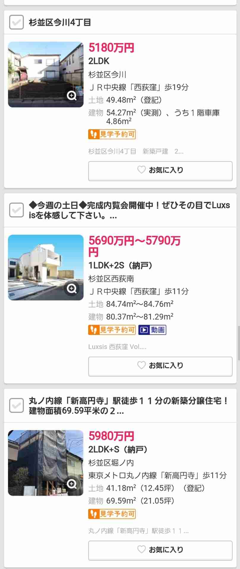 4420万円の住宅ローンを組んだ「年収640万夫婦」が「破綻」を迎えてしまったワケ